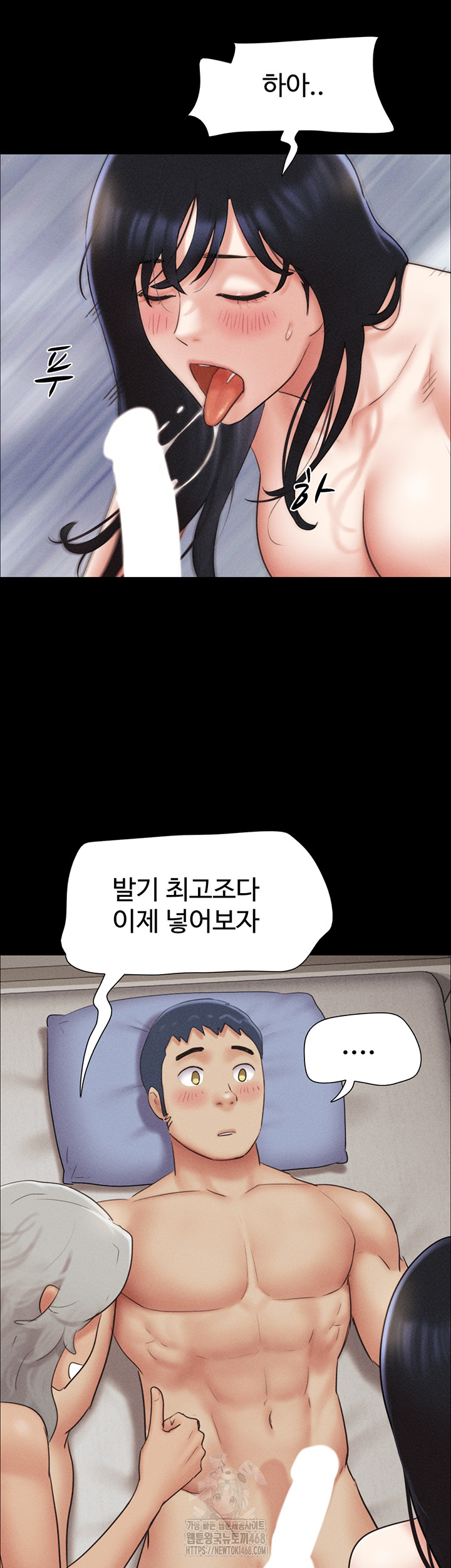 18+ So-Eun Raw Chapter 59 page 2