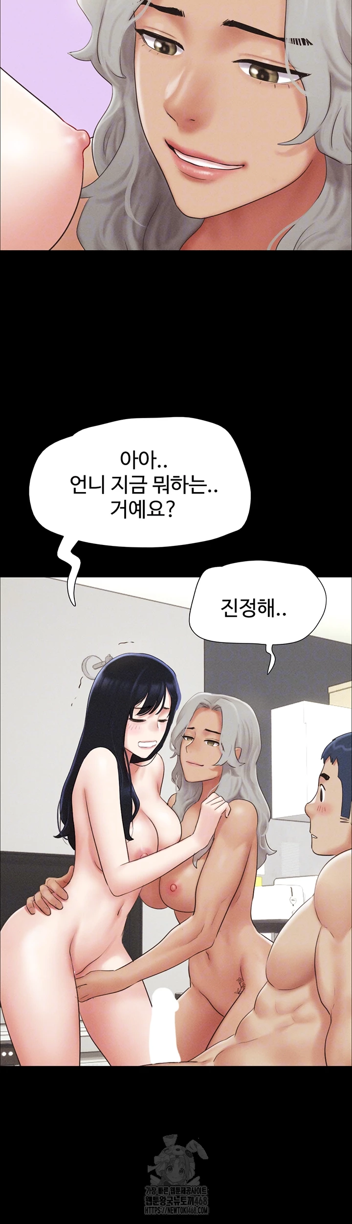 18+ So-Eun Raw Chapter 59 page 8