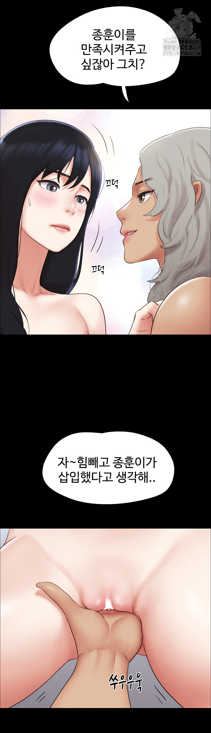 18+ So-Eun Raw Chapter 59 page 9