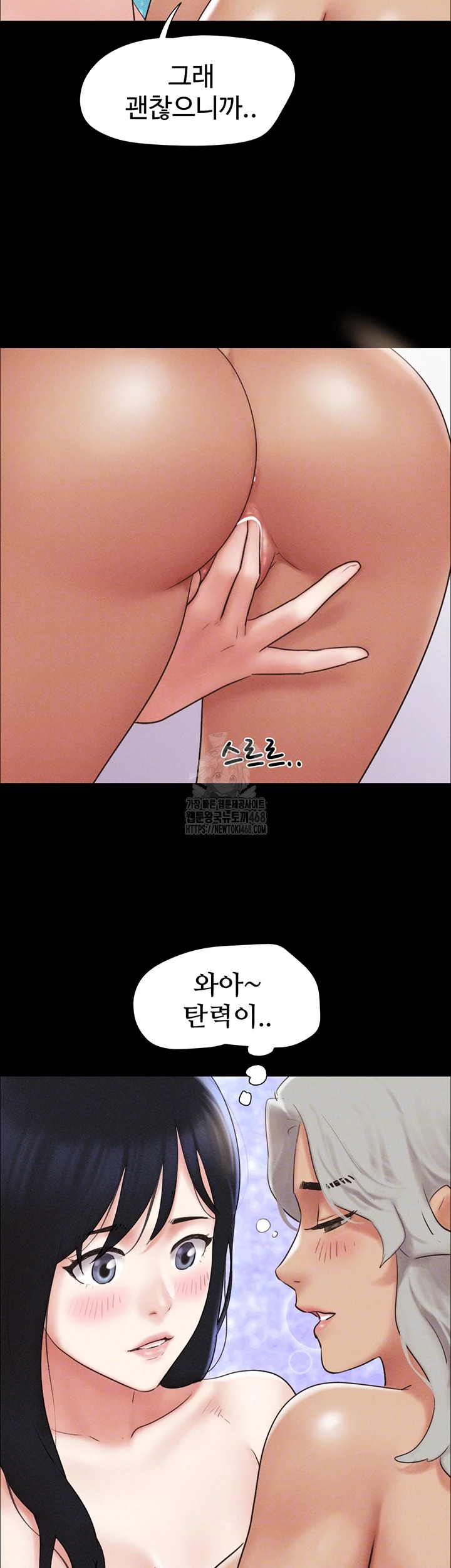 18+ So-Eun Raw Chapter 59 page 13