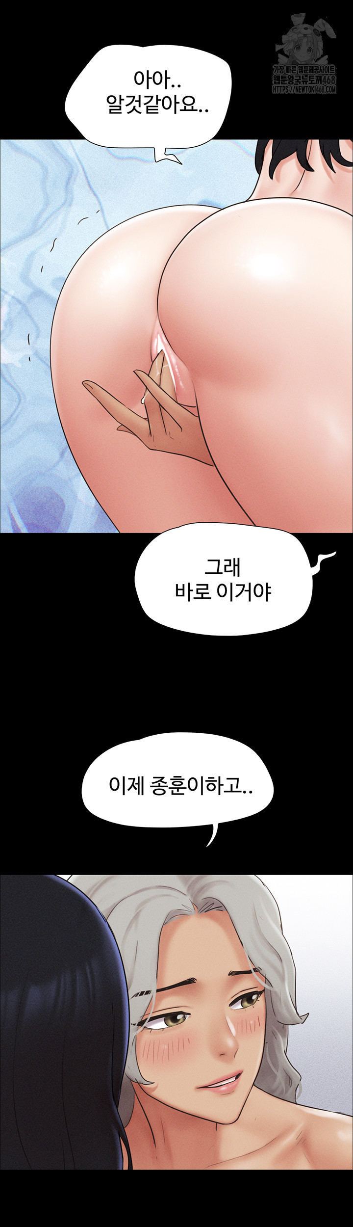 18+ So-Eun Raw Chapter 59 page 16