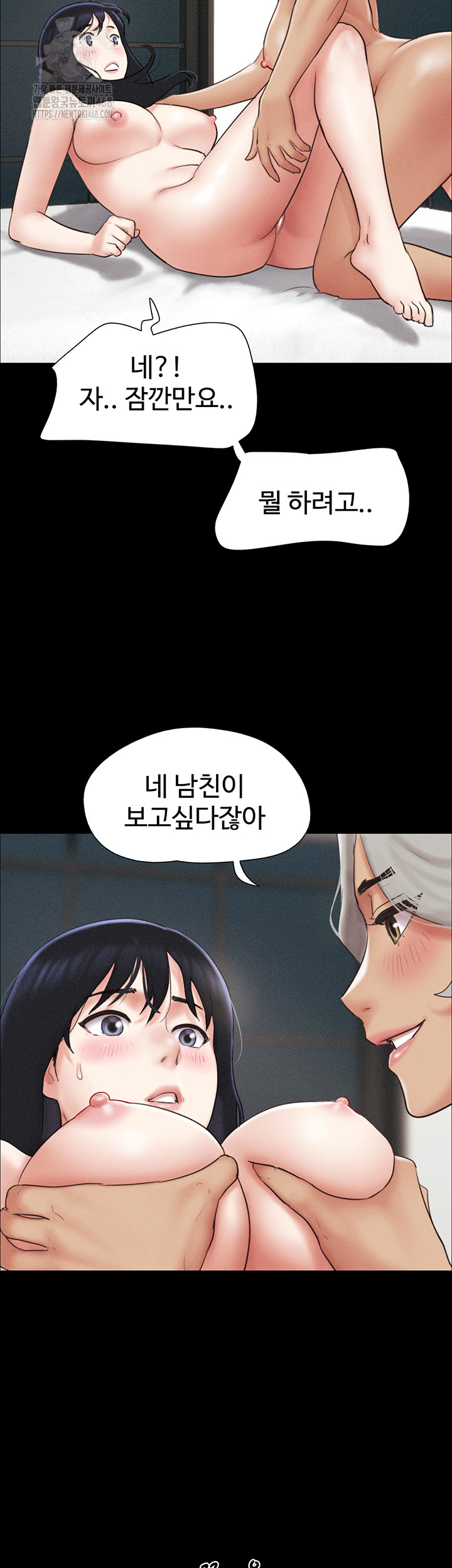 18+ So-Eun Raw Chapter 59 page 19