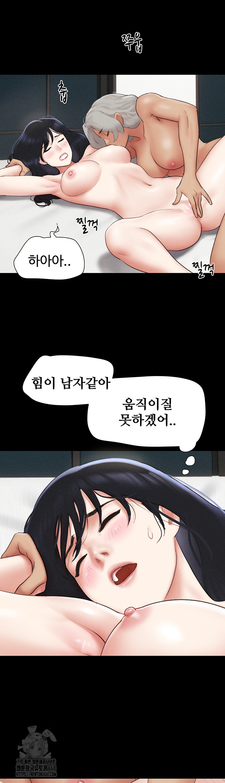 18+ So-Eun Raw Chapter 59 page 22