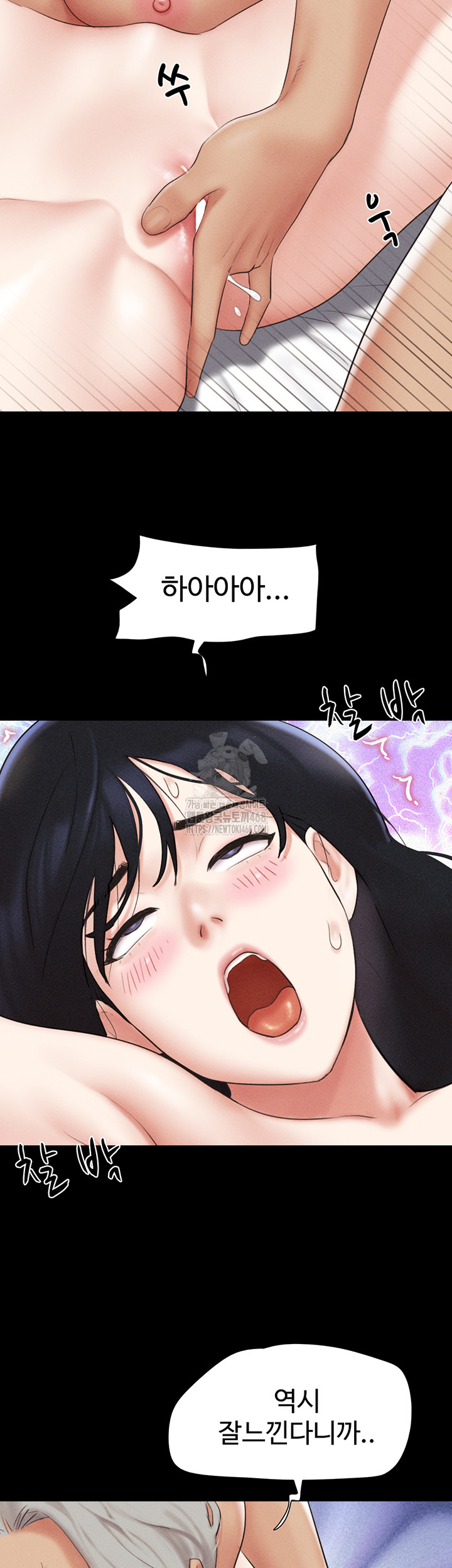 18+ So-Eun Raw Chapter 59 page 23
