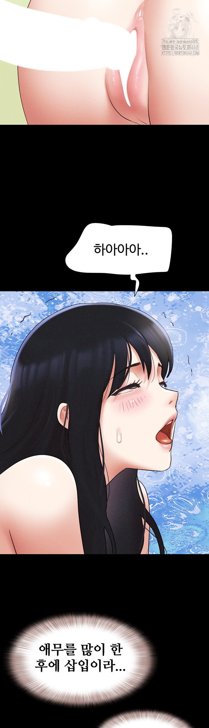 18+ So-Eun Raw Chapter 59 page 34