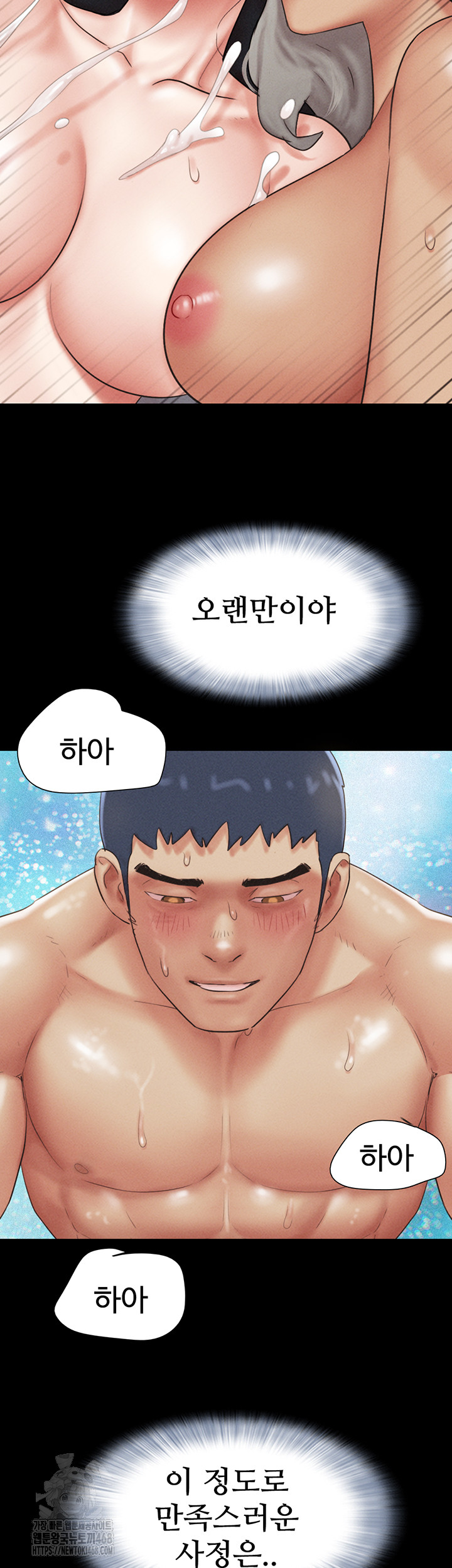 18+ So-Eun Raw Chapter 59 page 47