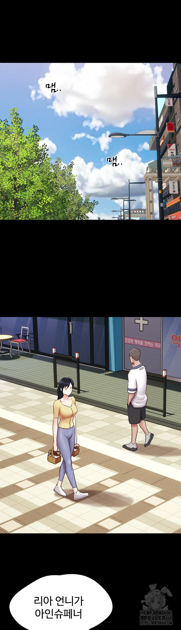 18+ So-Eun Raw Chapter 59 page 51