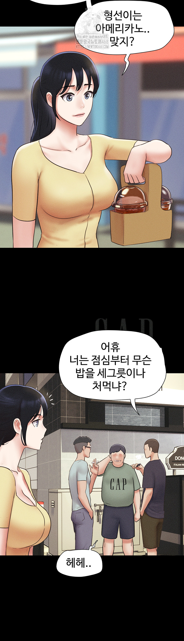 18+ So-Eun Raw Chapter 59 page 52