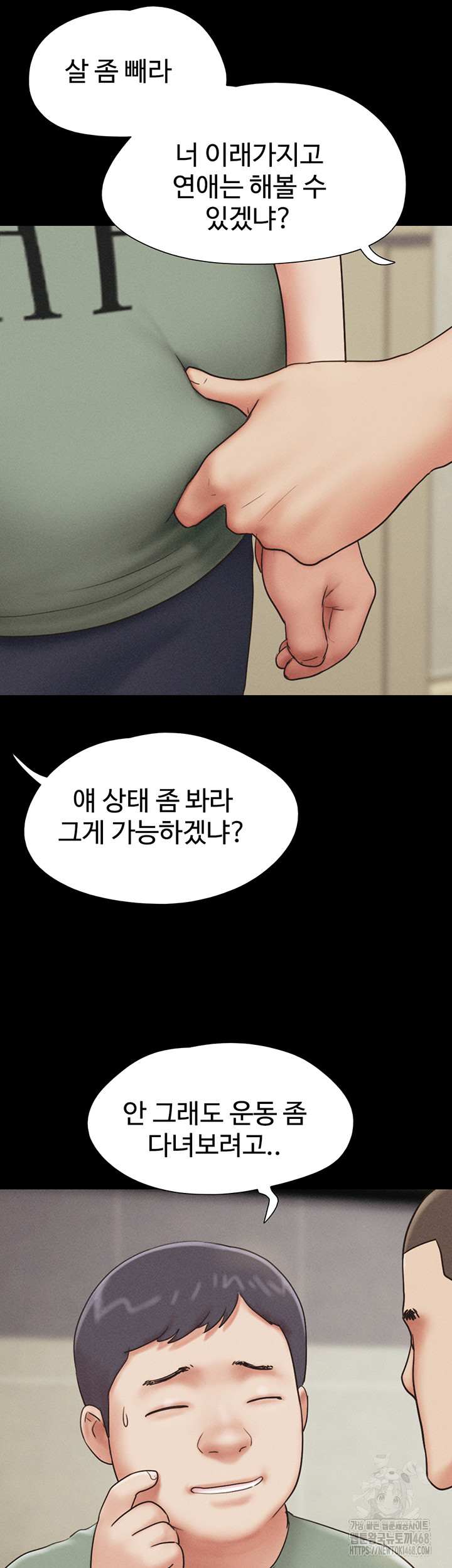 18+ So-Eun Raw Chapter 59 page 53
