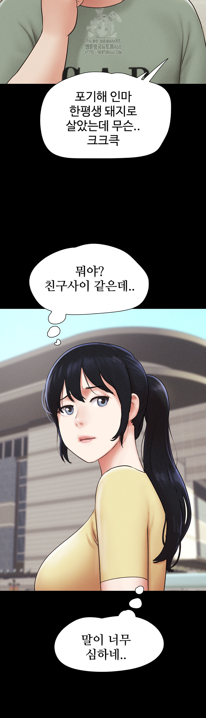 18+ So-Eun Raw Chapter 59 page 54