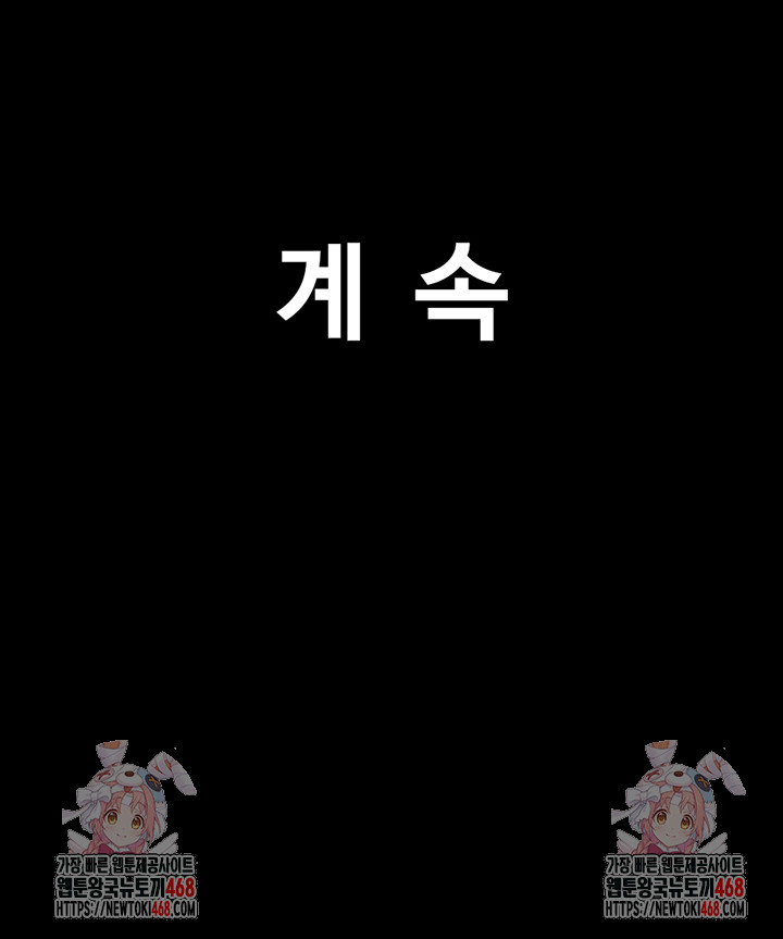 18+ So-Eun Raw Chapter 59 page 55