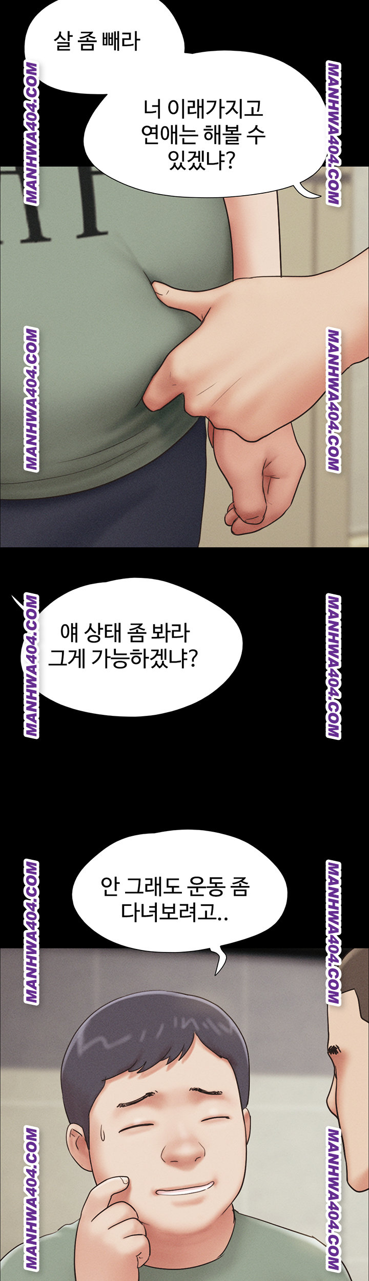 18+ So-Eun Raw Chapter 60 page 3