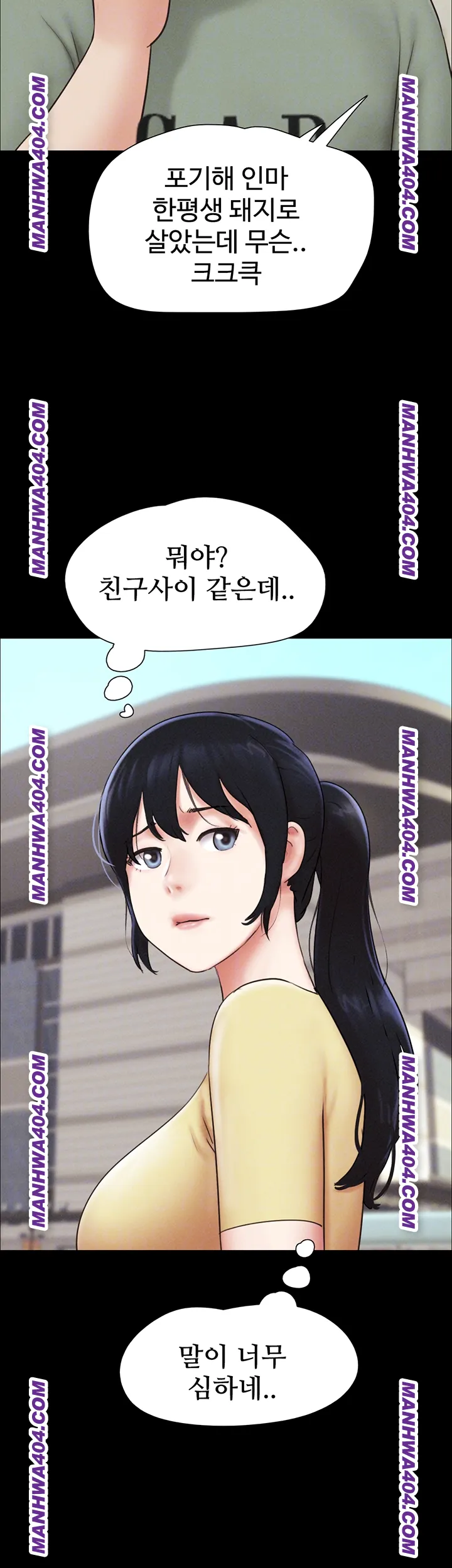 18+ So-Eun Raw Chapter 60 page 4