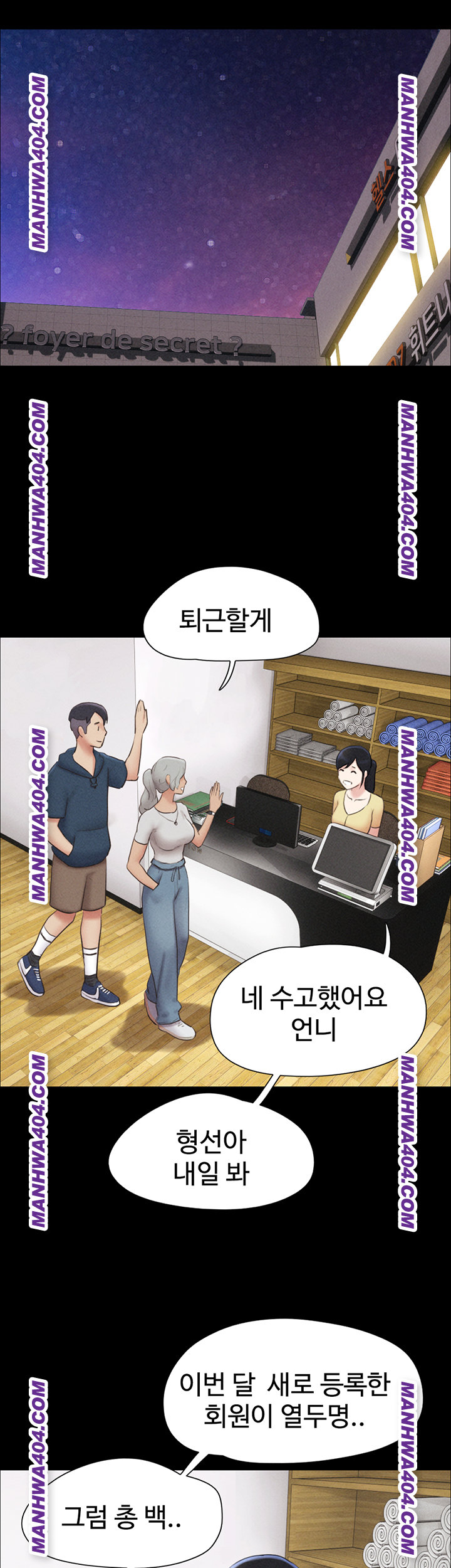 18+ So-Eun Raw Chapter 60 page 7