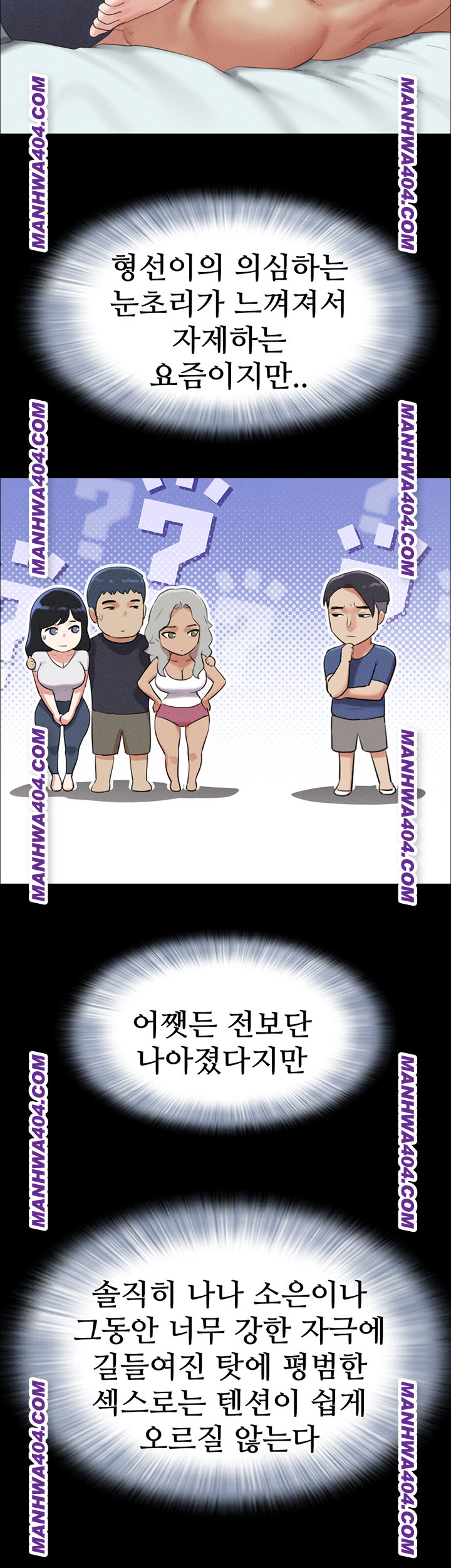 18+ So-Eun Raw Chapter 60 page 13