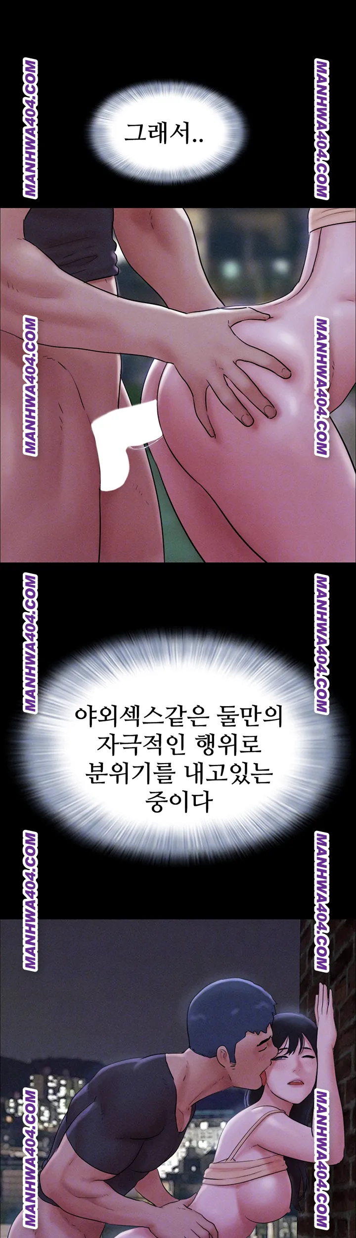 18+ So-Eun Raw Chapter 60 page 14