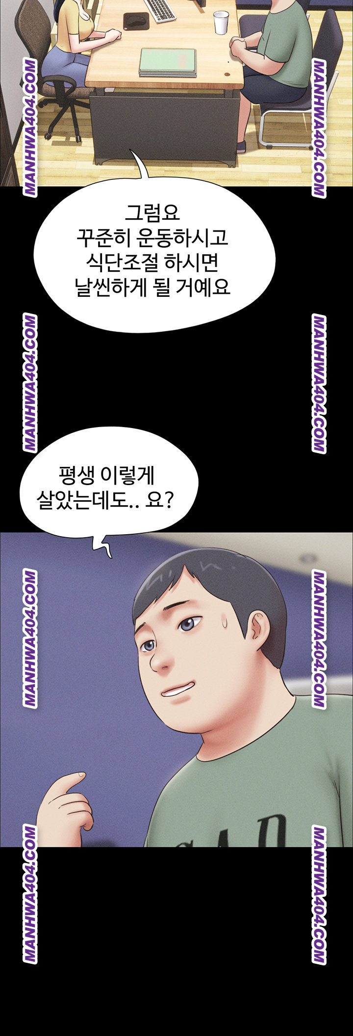 18+ So-Eun Raw Chapter 60 page 21
