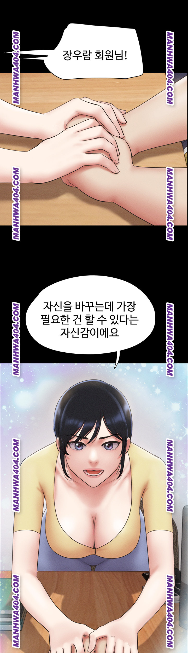 18+ So-Eun Raw Chapter 60 page 22