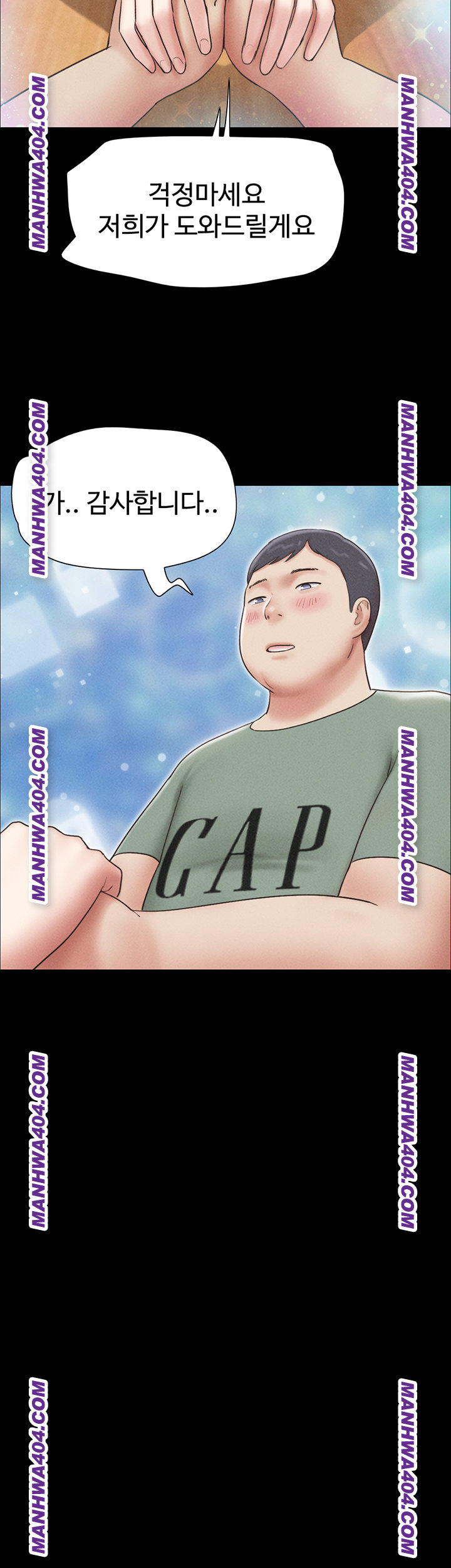 18+ So-Eun Raw Chapter 60 page 23