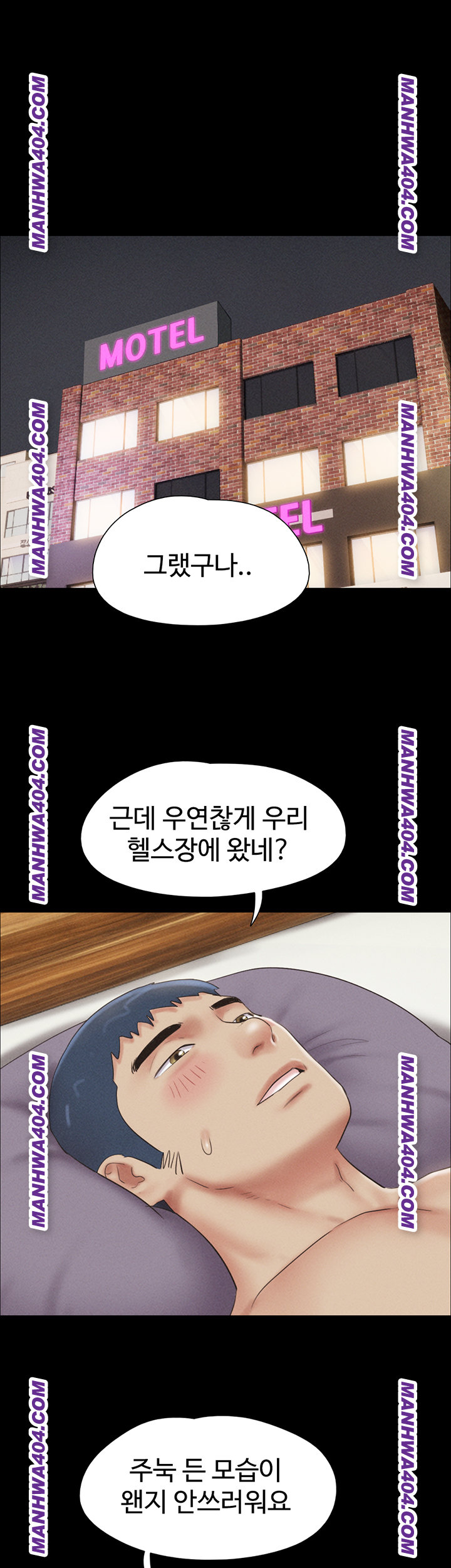 18+ So-Eun Raw Chapter 60 page 24