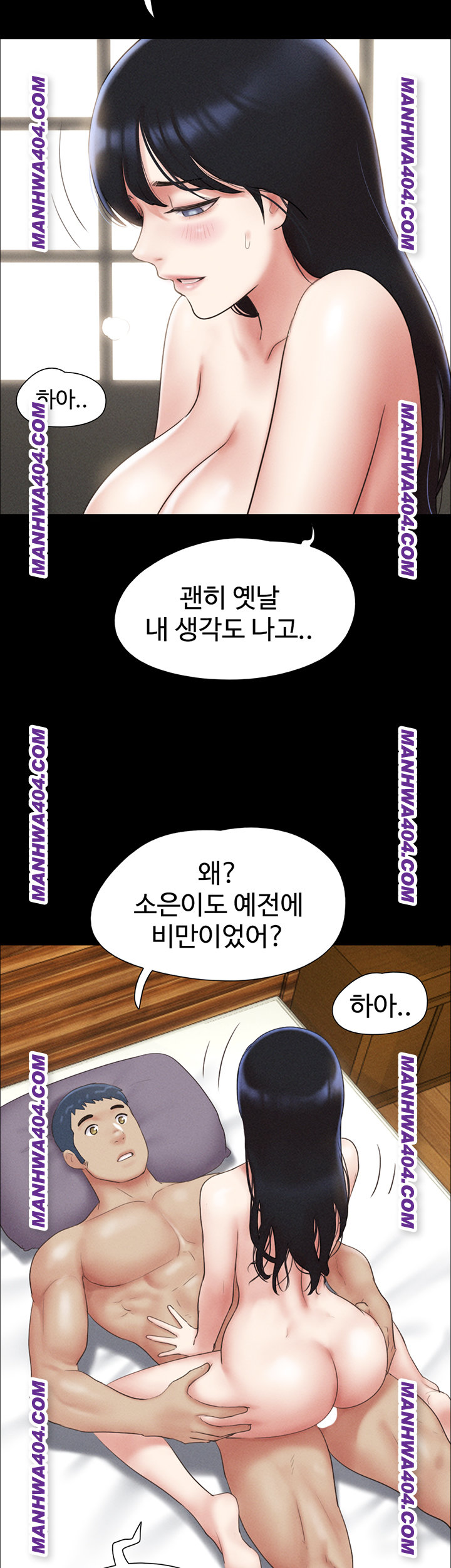 18+ So-Eun Raw Chapter 60 page 25