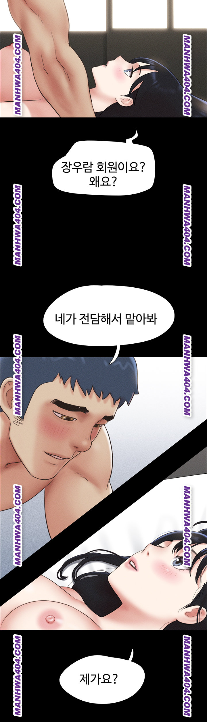 18+ So-Eun Raw Chapter 60 page 29