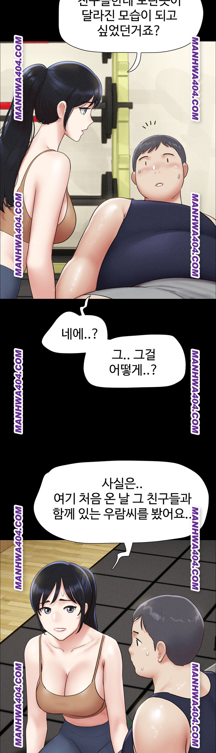 18+ So-Eun Raw Chapter 60 page 49