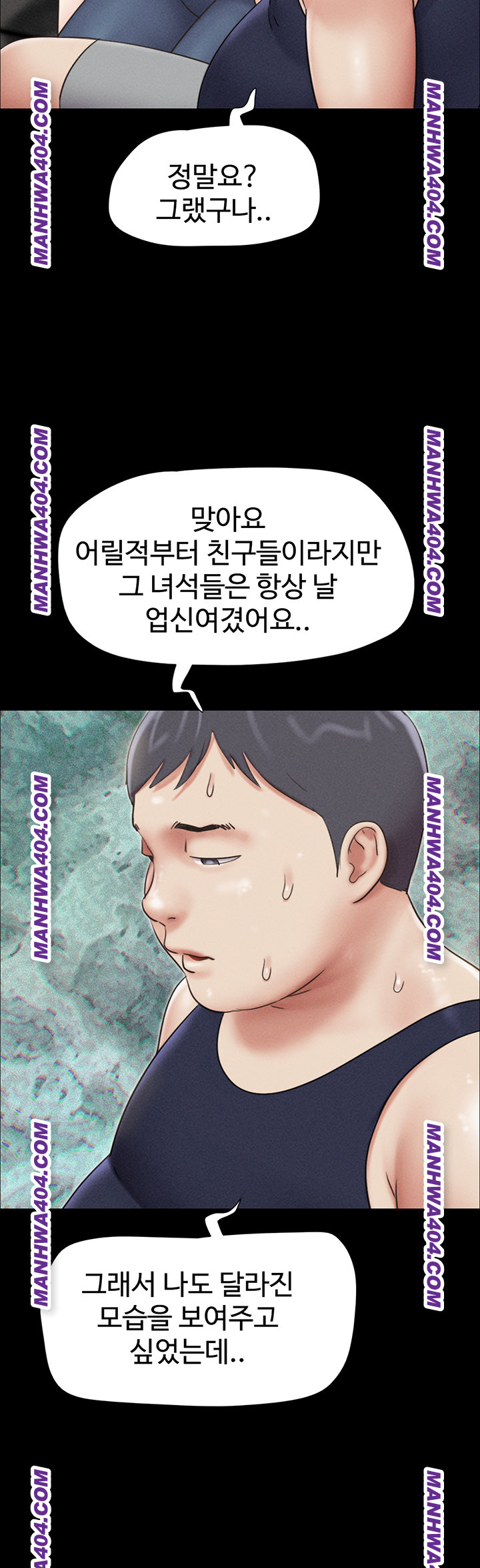18+ So-Eun Raw Chapter 60 page 50