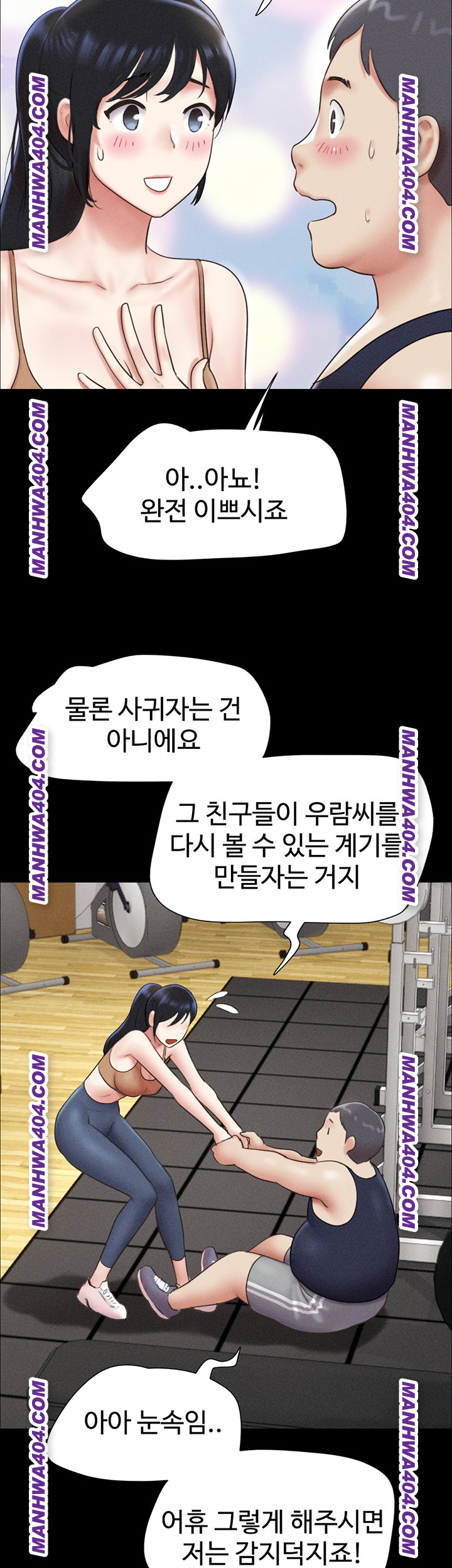18+ So-Eun Raw Chapter 60 page 54