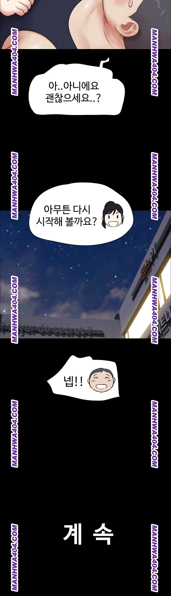 18+ So-Eun Raw Chapter 60 page 56