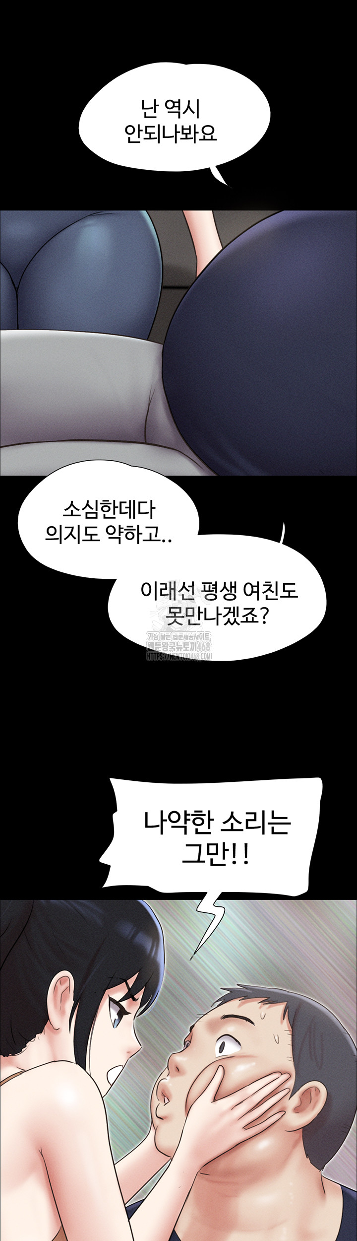 18+ So-Eun Raw Chapter 61 page 2