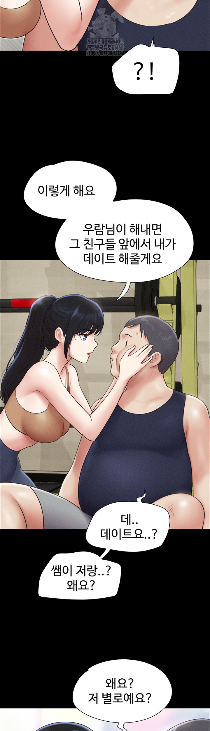 18+ So-Eun Raw Chapter 61 page 3