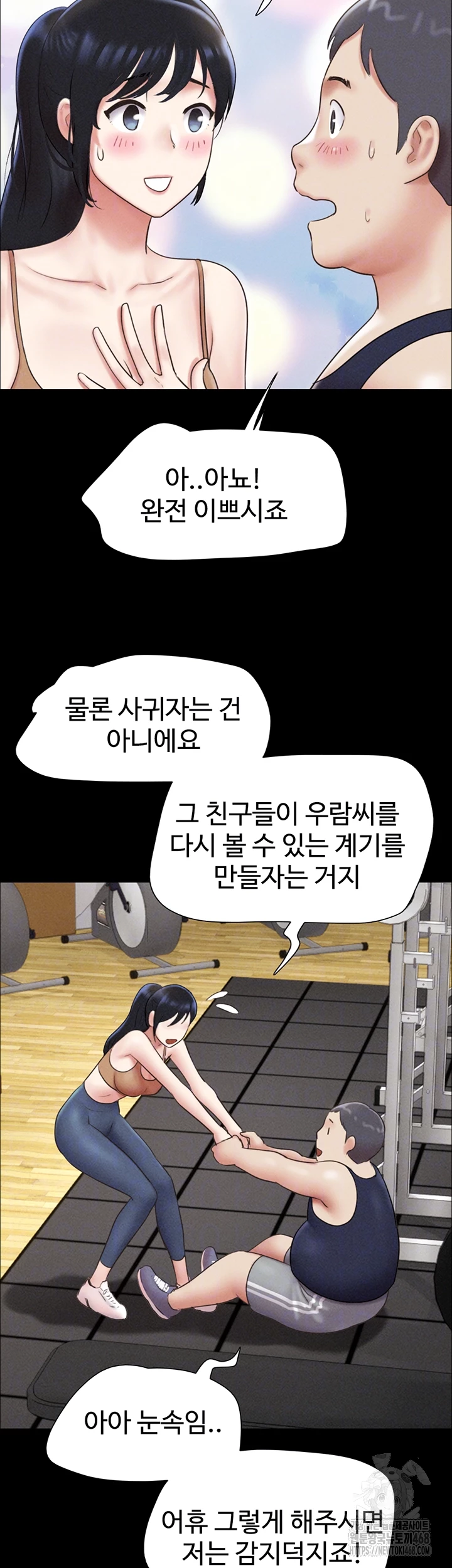 18+ So-Eun Raw Chapter 61 page 4