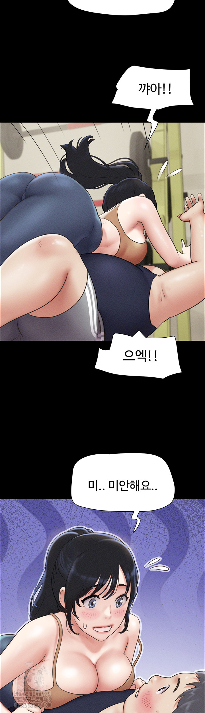 18+ So-Eun Raw Chapter 61 page 5