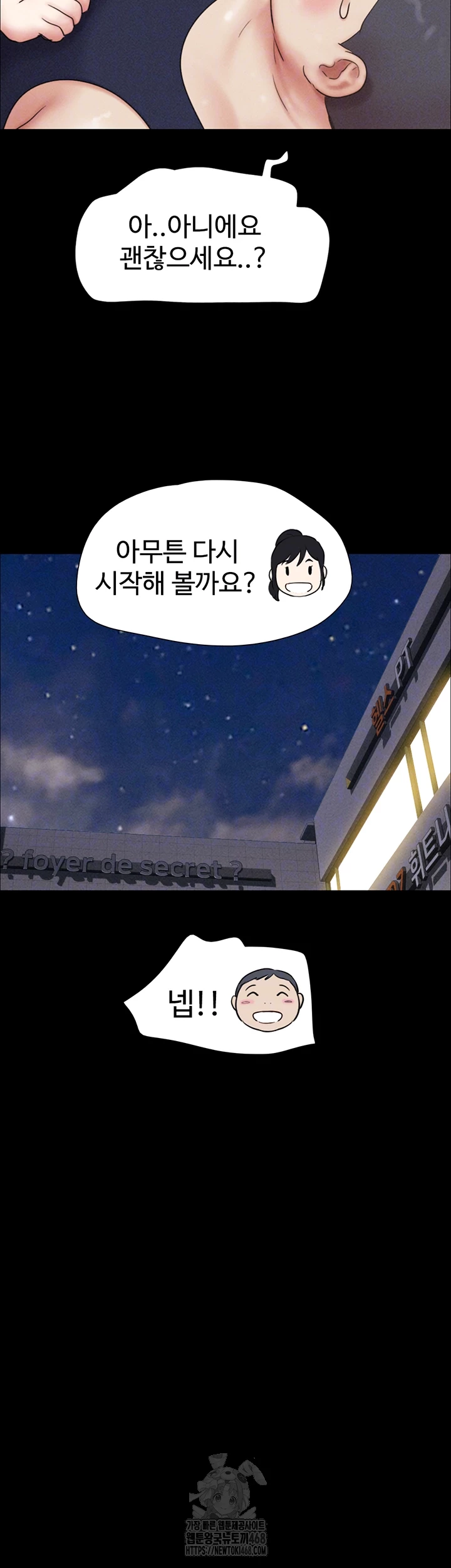 18+ So-Eun Raw Chapter 61 page 6