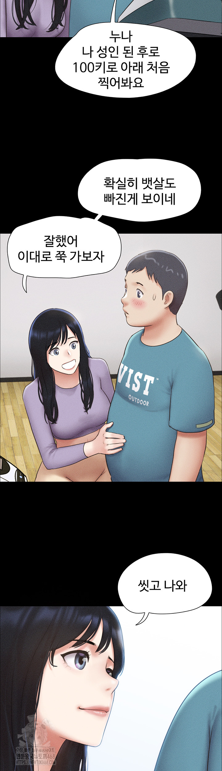18+ So-Eun Raw Chapter 61 page 11