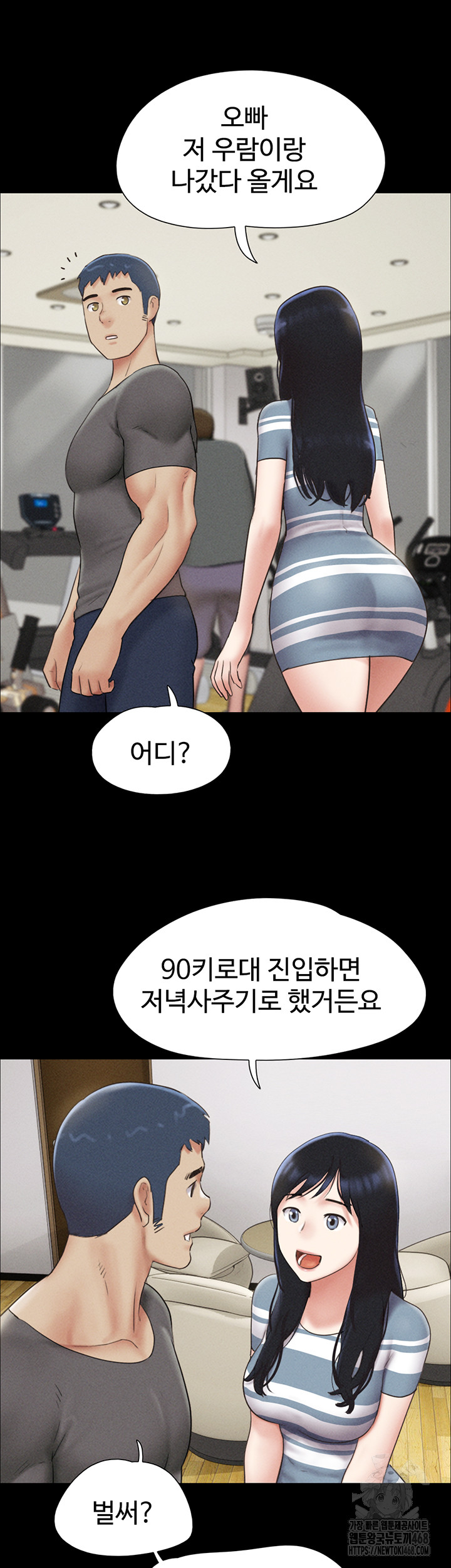 18+ So-Eun Raw Chapter 61 page 13