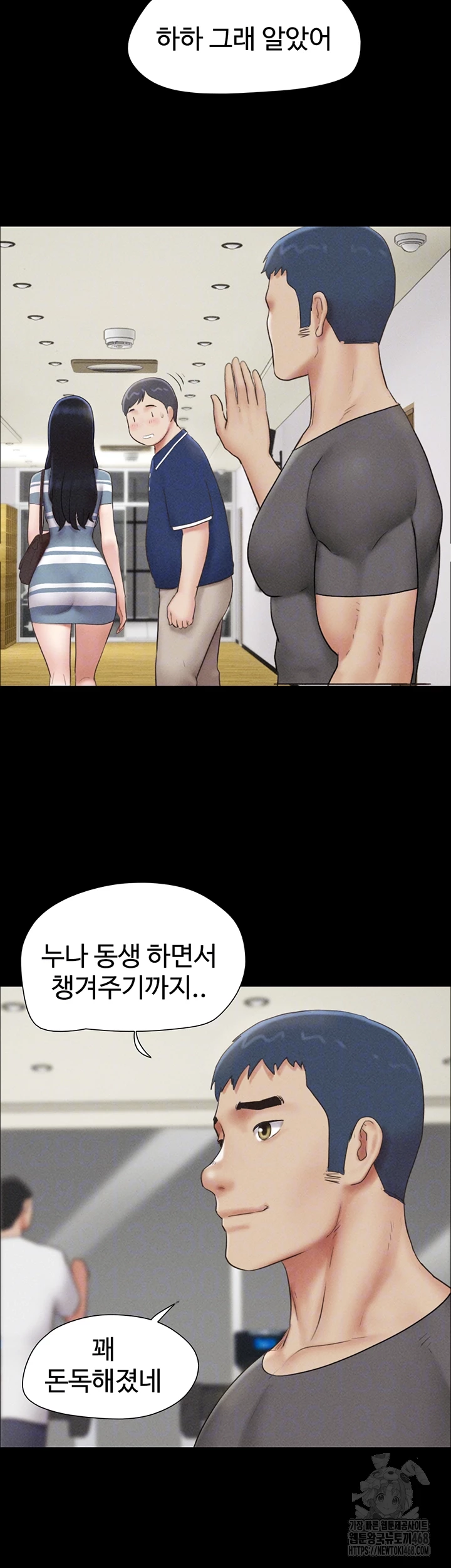 18+ So-Eun Raw Chapter 61 page 14