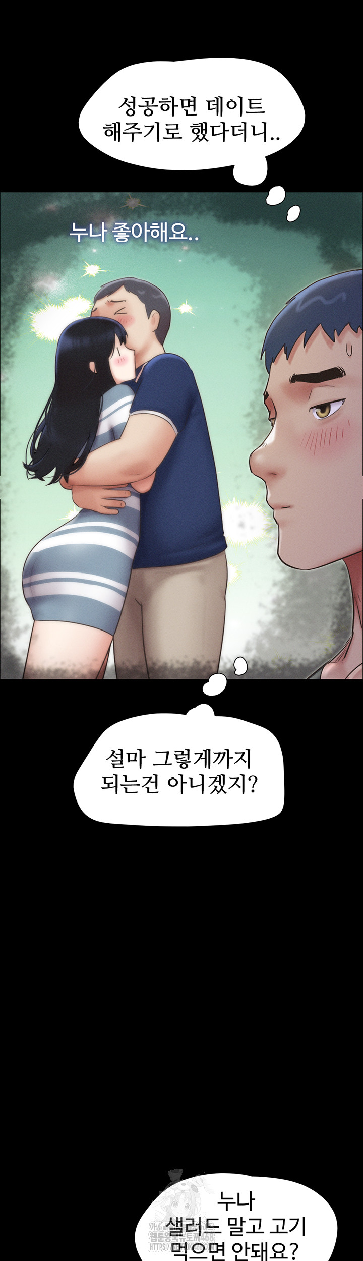 18+ So-Eun Raw Chapter 61 page 15