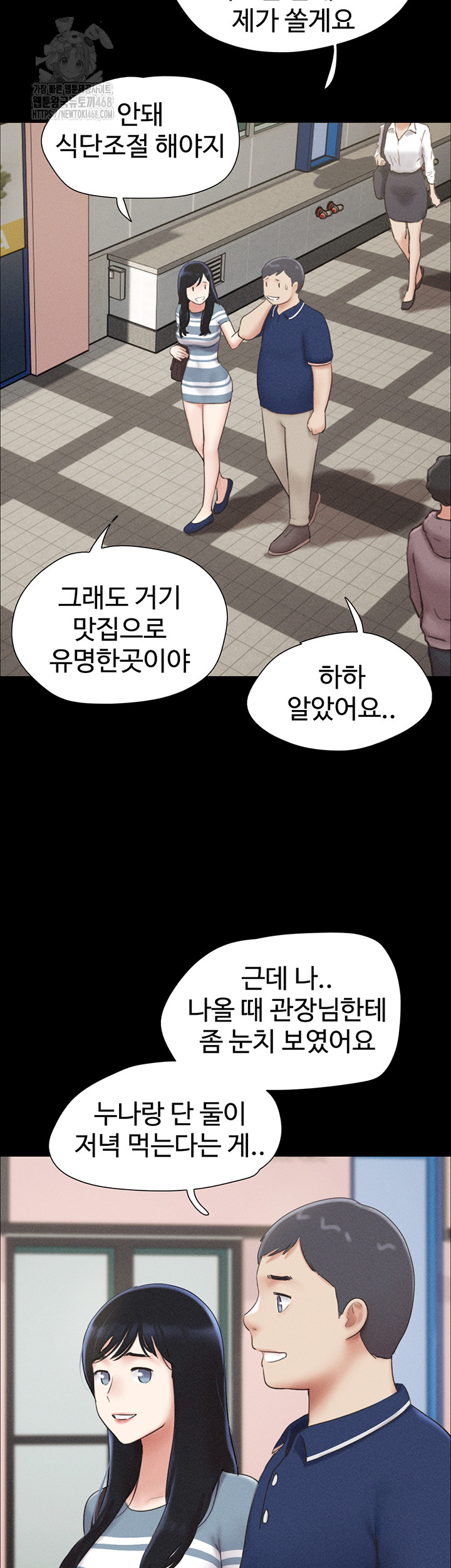 18+ So-Eun Raw Chapter 61 page 16