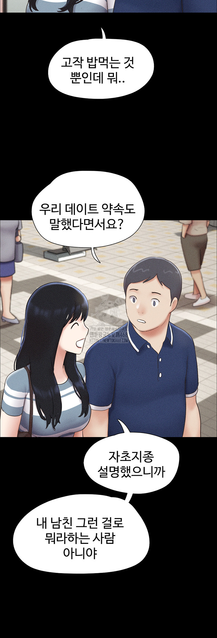 18+ So-Eun Raw Chapter 61 page 17