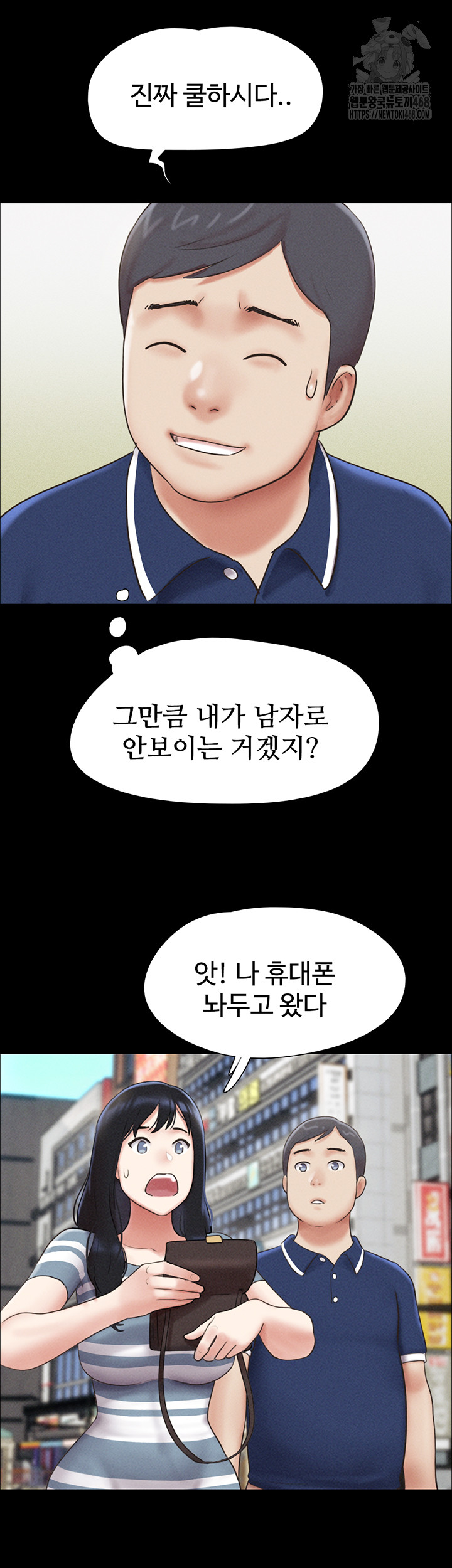 18+ So-Eun Raw Chapter 61 page 18