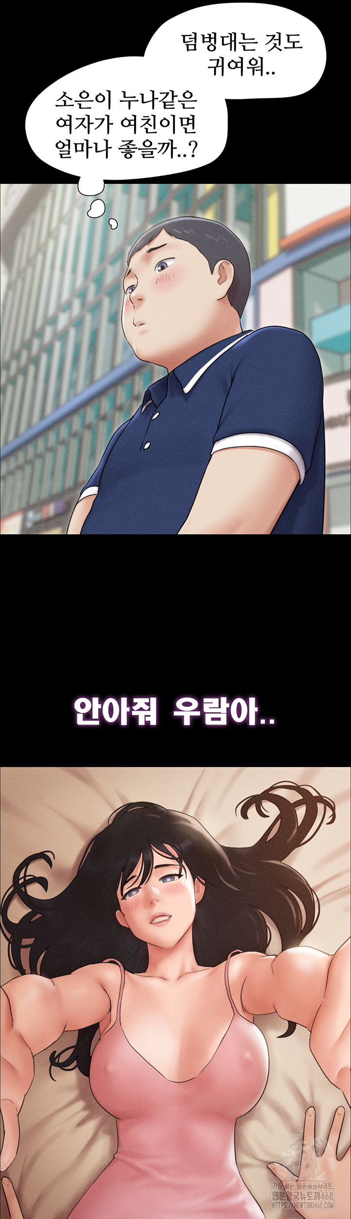 18+ So-Eun Raw Chapter 61 page 20
