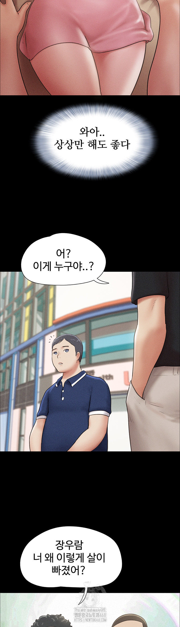 18+ So-Eun Raw Chapter 61 page 21