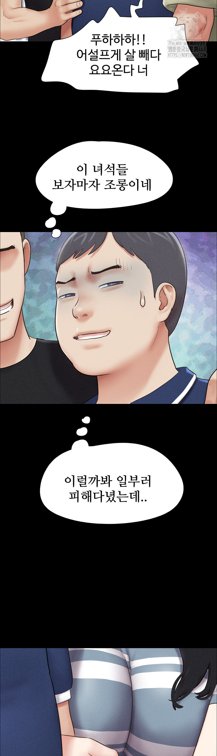 18+ So-Eun Raw Chapter 61 page 24