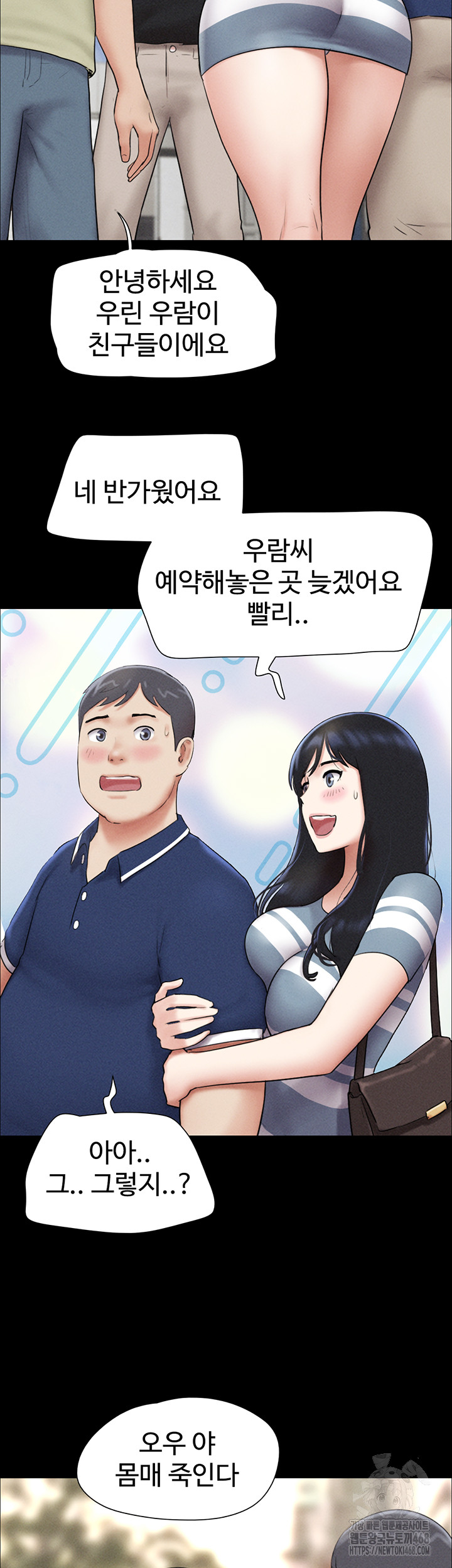 18+ So-Eun Raw Chapter 61 page 30