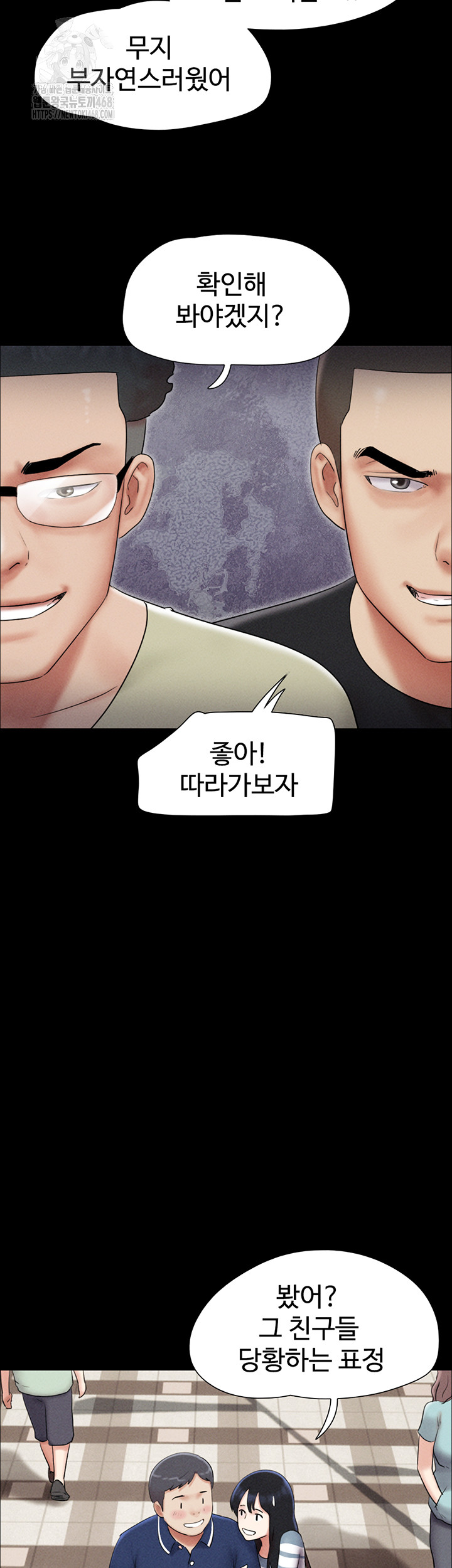 18+ So-Eun Raw Chapter 61 page 32