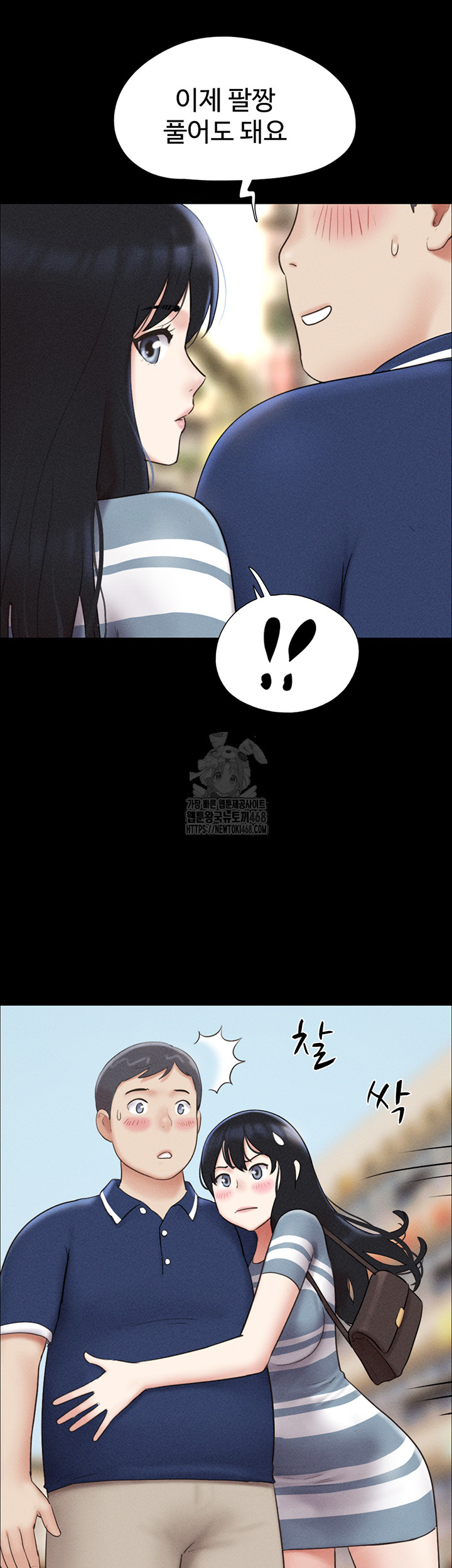 18+ So-Eun Raw Chapter 61 page 35