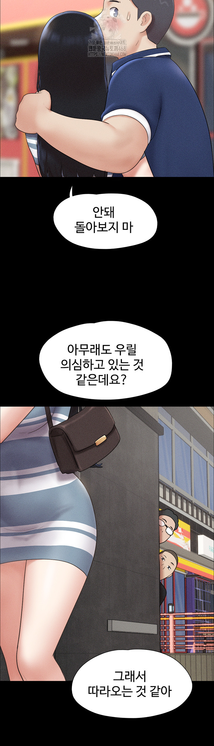 18+ So-Eun Raw Chapter 61 page 37