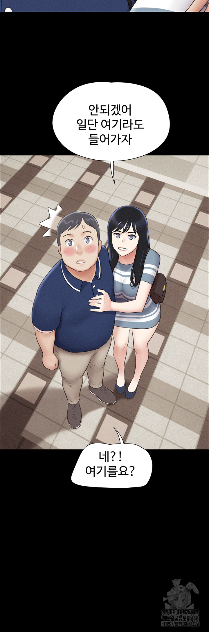 18+ So-Eun Raw Chapter 61 page 39